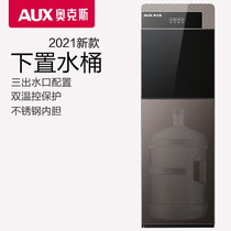 Ox Down Bucket Drinking Water Dispenser Home Vertical Fully Automatic Intelligent Refrigeration Hot Tub Water New Drinker