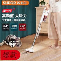 Supoir VCS60A-C2 non-wireless vacuum cleaner home small mute powerful high power handheld dust suction