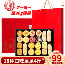 Daoxiangcun pastry gift box 2000g Beijing eight traditional bulk dim sum old Beijing specialty gifts for elders