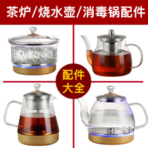 Glass Pot Electric Heating Kettle Accessories electric tea stove Automatic upper kettle tea bar Machine Disinfection Pot Steam Teapot