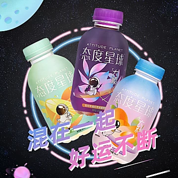 【态度星球】混合果汁饮料整箱380ml*6瓶[24元优惠券]-寻折猪