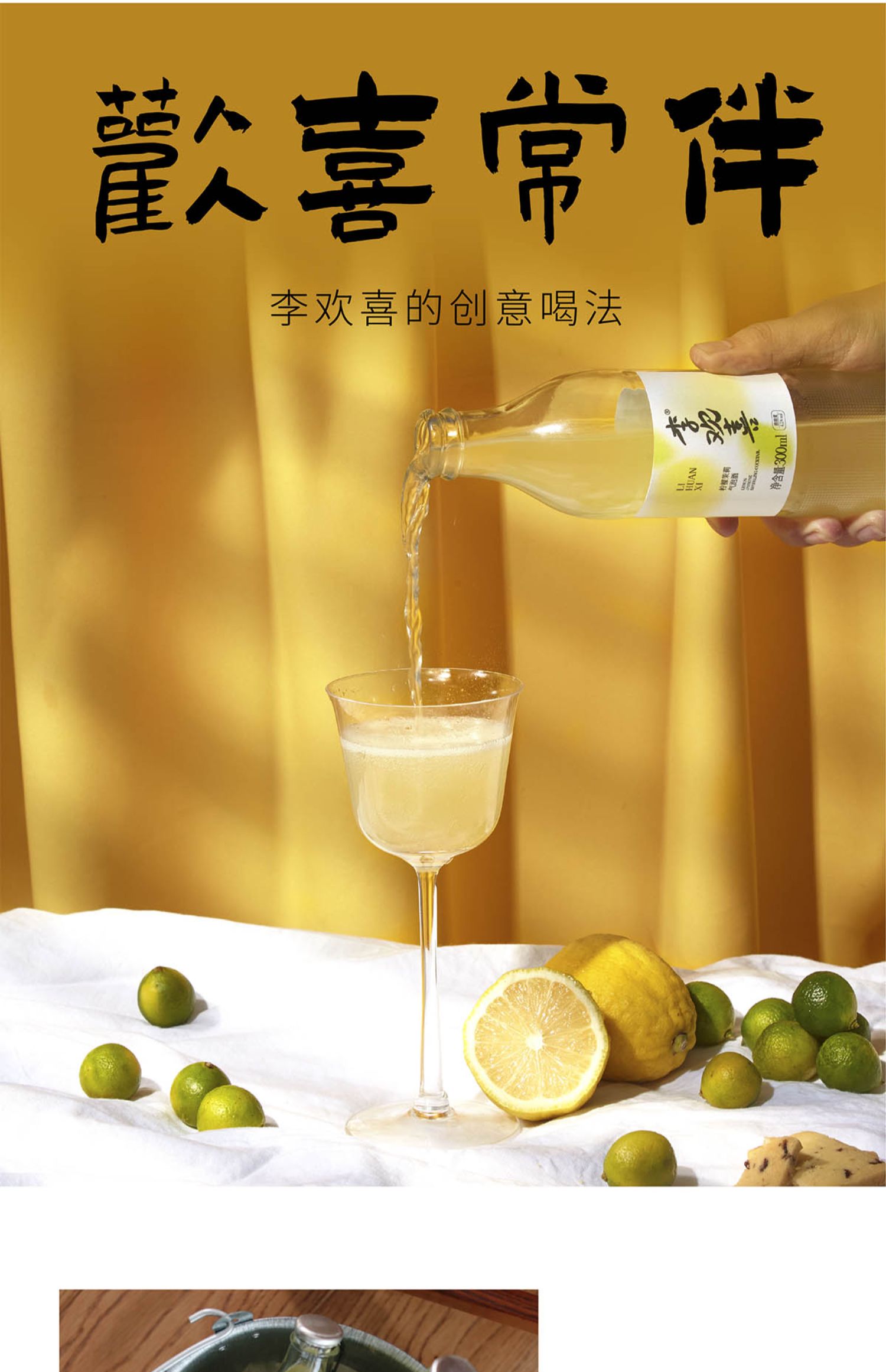 【两瓶】李欢喜柠檬茉莉气泡酒