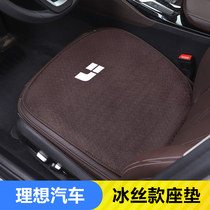 Suitable for the ideal car cushion summer ice wire cushion in front and rear seat mat for four seasons