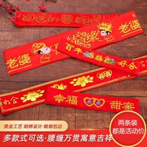 Red belt marries a couple of groom brides waist stalking marries wedding with belt loaded with money a pair of red wedding items