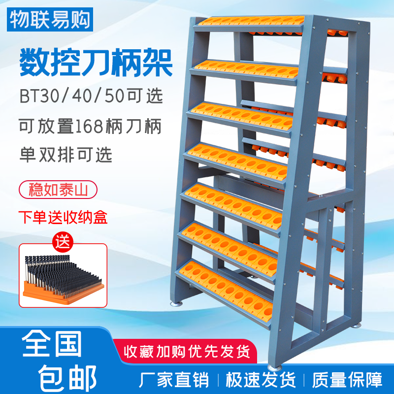 cnc machining center bt40 handle rack put tool rack tool car bt50 tool rack CNC handle management rack car