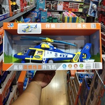 Linda 80128053 childrens toy happy children can tell stories of the aircraft inertial helicopter model