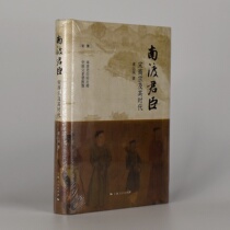 Genuine Song Gaozong and his era author: Yu Yunguo ISBN: 9787208159860 Press: Shanghai People's Press