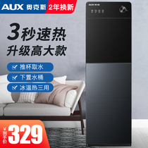 Oakes Instantaneous Water Dispenser Home Smart Hot And Cold Multifunction Quick Heat Down Bucket Office All-in-one