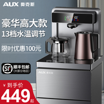 Ox High-end Tea Bar Machine Home Intelligent Fully Automatic Refrigeration Heat Multifunction All-in-one Drinking Fountain