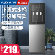 Ox Vertical Placed Bucket Drinking Water Dispenser Intelligent Fully Automatic Household Hot And Cold Dual-use Office Drinking Water Dispenser