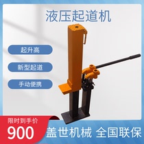 20T hydraulic lifting rail machine YQ-20 hydraulic lifting track machine track erector manual hydraulic rail lifting machine