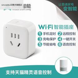 Smart wife smart switch socket time plug strip multi-function mini living room washing machine control.