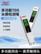 Delixi TDS 수질 테스트 펜 높은 정확도 수질 테스트 펜 미터 정수기 순수한 수돗물 식수 Delixi TDS 수질 테스트 펜 높은 정확도 수질 테스트 펜 미터 정수기 순수한 수돗물 식수