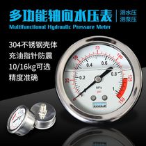 Water pressure gauge Household water purifier Water purifier pressure gauge test tap tap 4 points 2 points water pipe pressure