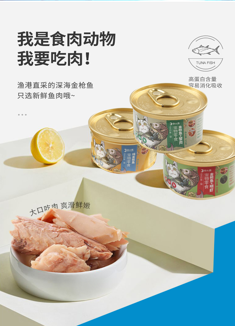 Кошачья еда 猫罐头零食罐大块白肉补充营养英短蓝猫幼猫成猫咪专用零食湿粮 Кошачья еда 猫罐头零食罐大块白肉补充营养英短蓝猫幼猫成猫咪专用零食湿粮