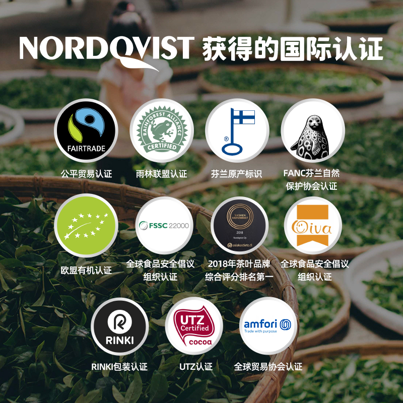 芬兰Nordqvist暖达芬拼配组合泡茶水果茶包红茶花茶白桃独立20袋