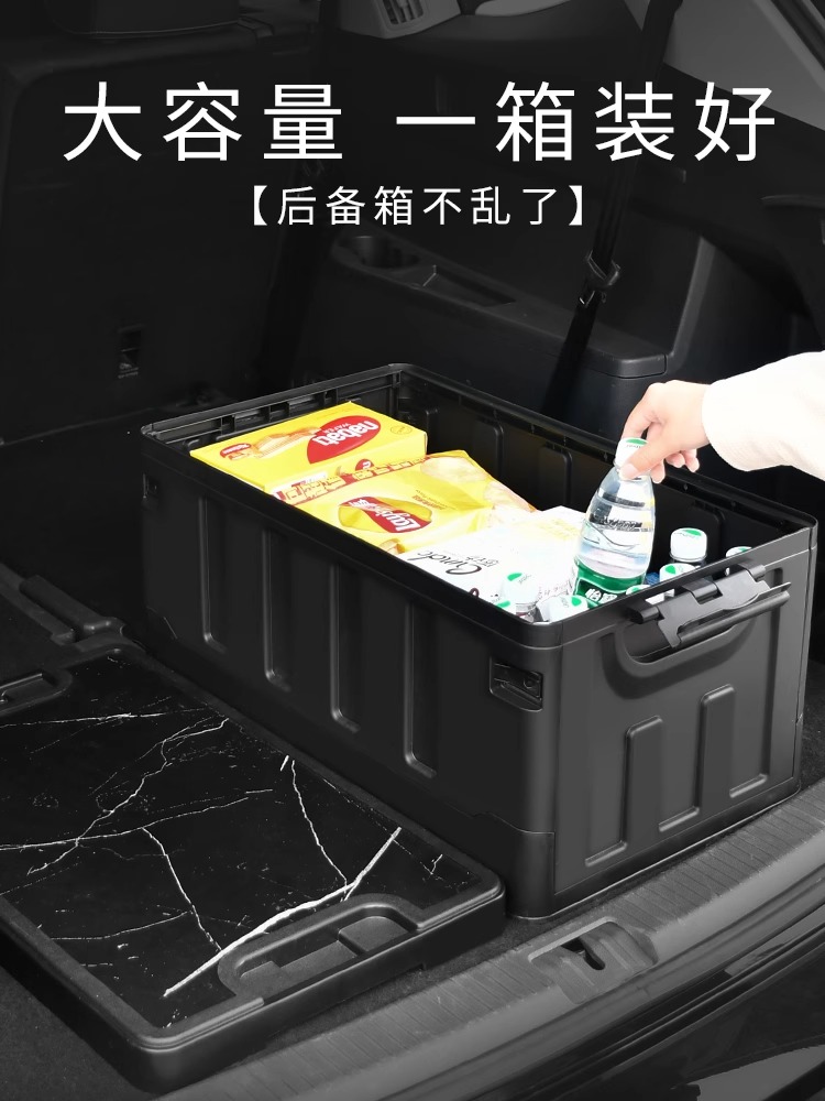 On-board Storage Tank Trunk Finishing Box Car Folding Thickening Set Box Home Outdoor Storage Compartment 60 Litres-Taobao