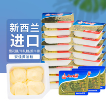 Anjia butter grain bakery household bakery with small packaging 20 fried steaks for bread snow - flake crisp rice raw material