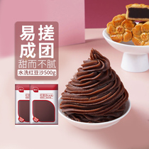 Exhibition Red bean sand filling household mooncake raw materials homemade low sugar bread bakery egg yellow baking materials