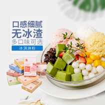 Hagendas made a hard ice cream powder for the household Hagen Das for the hard ice cream commercial ice cream powder