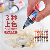 Exhibition art edible pigment baking steamer steamer color homemade cream framed household baking materials