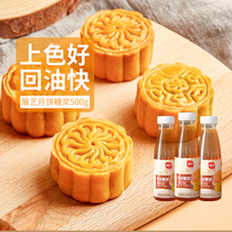 Exhibition Ye Moon Cake Syrup 500g Golden Glum Syrup Mid Autumn Smart Moon Cake converts raw material for syrup bakery pastries