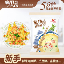 Pancake powder for small packaging breakfast cake Shandong grain fruit powder special flour jitsu