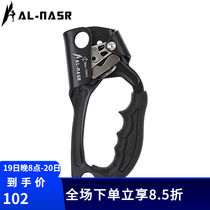 AL-NASR hand ascender rock climbing rope climber rope high altitude climber equipment climbing equipment left and right hands