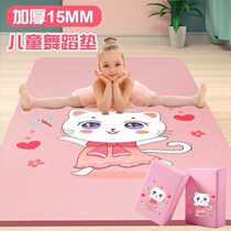 Childrens dancing special mat dance yoga mat thick non-slip girl practice mat blanket Chinese dance mat home