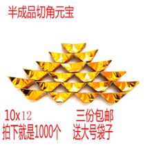 Sacrificial Semi-finished Gold Gram paper gold Yuanbao semi-finished gold Yuanbao tinfoil paper sacrificial supplies Yuanbao paper meditation