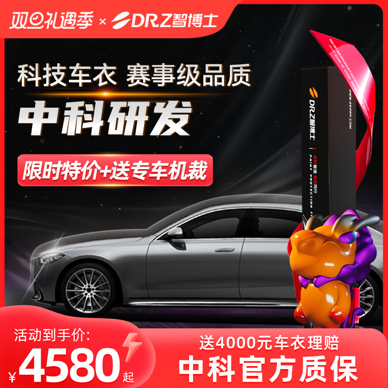 Doctor's Invisible Car Clothing Film Tpu Car Full Body Bag Construction Painted Face Protective Film Matt Transparent Scratch-proof-Taobao