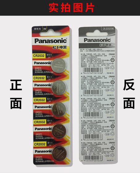 Bairuiteng Garmin Giant Black Bird Cat Eye Maijin Cadencer 배터리 Panasonic 2032 New에 적합합니다. Bairuiteng Garmin Giant Black Bird Cat Eye Maijin Cadencer 배터리 Panasonic 2032 New에 적합합니다.