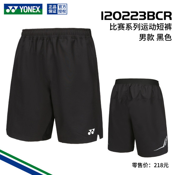 23 진짜 Yonex 배드민턴 유니폼 바지 남성과 여성 경쟁 팬츠 yy woven Quick Drying Sports Shorts 120223 23 진짜 Yonex 배드민턴 유니폼 바지 남성과 여성 경쟁 팬츠 yy woven Quick Drying Sports Shorts 120223