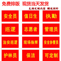 Football Team Long Sleeve Mark C Mark Custom Coaching Group Sleeve Mark Blank Print Character Diy Magic Sticker Anti-Fall Sleeve Mark