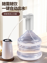 Bottled water pump mineral water dispenser household electric pure water bucket quantitative water dispenser automatic water pump