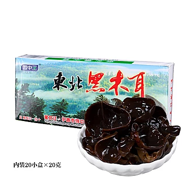 【雪中王】东北压缩黑木耳400g[8元优惠券]-寻折猪