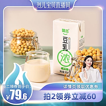 开鑫豆乳200ml整箱豆奶豆浆无蔗糖代餐[25元优惠券]-寻折猪