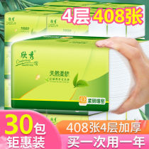 (plus 408 sheets) Hinkin pumping paper towels The whole box Home Napkin Face Towels Toilet Paper 4 layers thickened