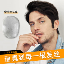 Hair-haired male nano-biological scalp short-lived hair supplement film male forehead invisible and indistinguishable natural full-live human hair