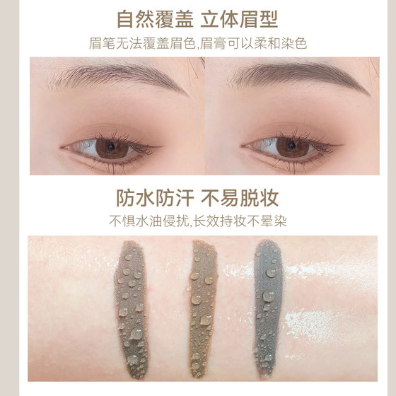 노보 눈썹 염색 크림 방수 방수 및 땀 방지 장거리 및 비 식 색상화 된 색상의 야생 눈썹 자연 3 차원 초보자 브라운 노보 눈썹 염색 크림 방수 방수 및 땀 방지 장거리 및 비 식 색상화 된 색상의 야생 눈썹 자연 3 차원 초보자 브라운
