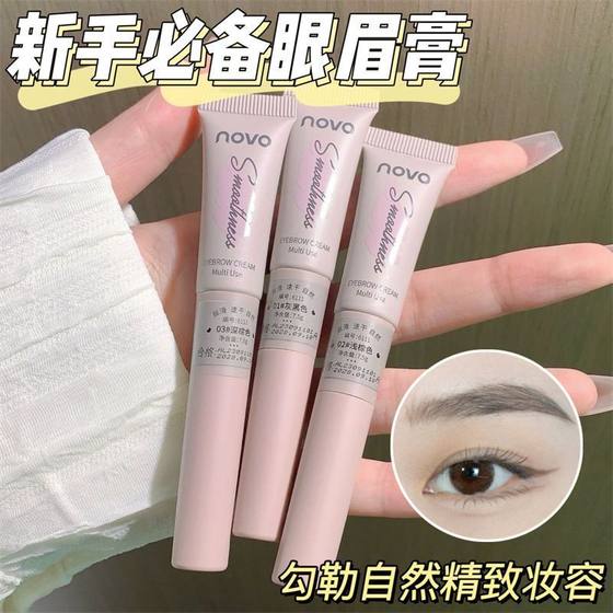 여성을위한 노보 메이크업 눈썹 크림 방수 방수 땀 내성 및 오래 지속되는 비 식민지 야생 눈썹 게으른 특수한 물 눈썹 연필 아이 라이너 여성을위한 노보 메이크업 눈썹 크림 방수 방수 땀 내성 및 오래 지속되는 비 식민지 야생 눈썹 게으른 특수한 물 눈썹 연필 아이 라이너