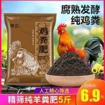 * Manure fermented organic fertilizer Rotten Nutritional soil Home Vegetable Fruit Trees Flowers Pure Chicken Manure Goat Manure used to grow vegetables