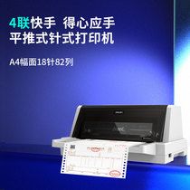 Deli Needle Printer Ticket Issuing Special Ticket One Style Triple 615kii Tax Ticket 630kii Small Flat Push-Link Checklist Shipment Order Shipment Order Shipment Order Single Machine Ticket Machine