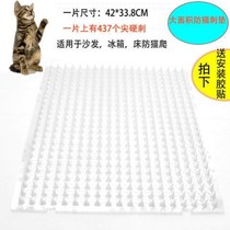 Anti-cat spikes for cat-spiked cat-anti-cat reptile pads to drive wild cat spikes for dog pads Anti-Pee-Drive Cat God sending glue