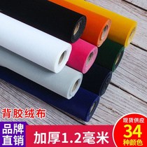 Suede cloth with self-viscose back glue self-adhesive suede cloth black thickened encrypted adhesive flocking cloth tape glue counter flannel