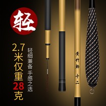 Yellow Bamboo Crucian Carp Rod Ultra Light Crucian rod Rod Super Hard Extremely Fine Japan Imports Ultrafine Carbon 2021 New Fishing Rod