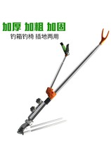 Stainless steel turret bracket Multi-functional fishing rod brace ground fishing case fishing chair hack lever 2 1 m handpole bracket