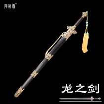 Dragons sword Longquan Township Residence Bao Jianbao Jianyangs sword and sword integrated pattern steel hard sword Ming and clear sword cold weapon unopened