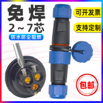 Welding-free butted waterproof aviation plug socket joint Notre-to-plug wire cable quick wiring core connector