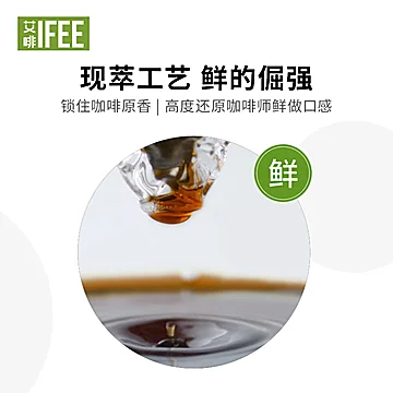 ifee生牛乳即饮咖啡250ml*6杯[15元优惠券]-寻折猪